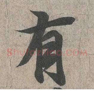有
