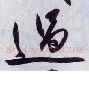 過
