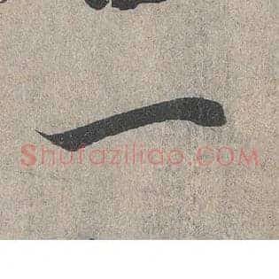 一