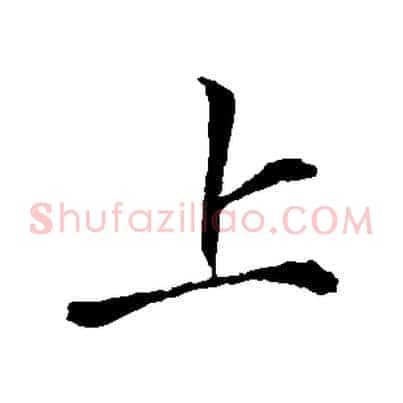 上