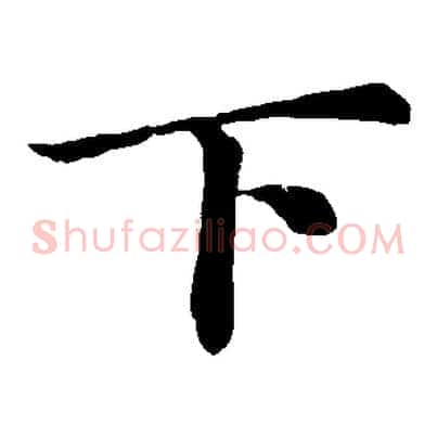 下