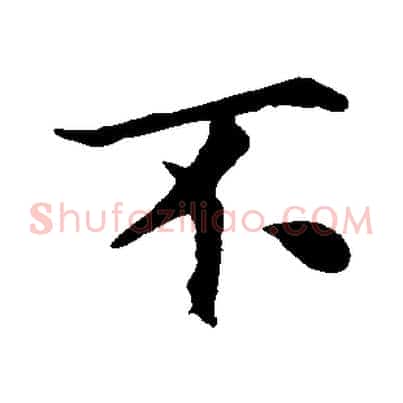 不