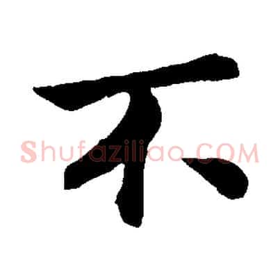 不
