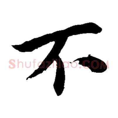 不