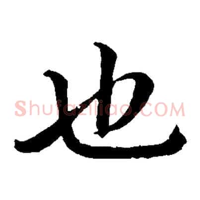 也