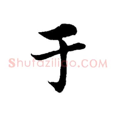 于
