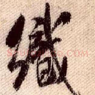 织