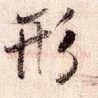 形