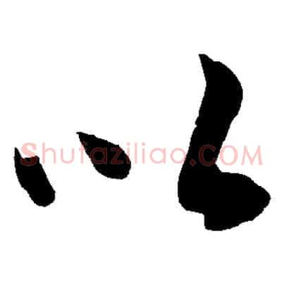 以