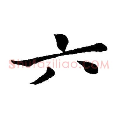 六
