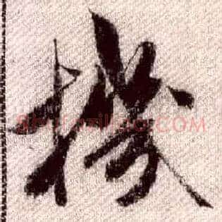 机