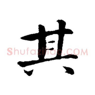 其