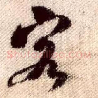 客