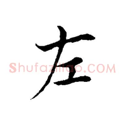 左