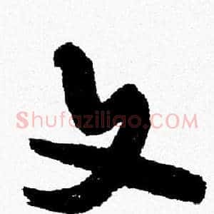 文