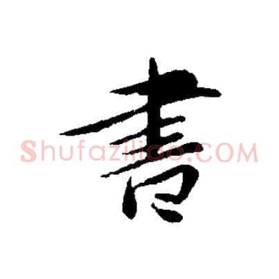 書