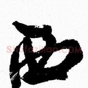 西