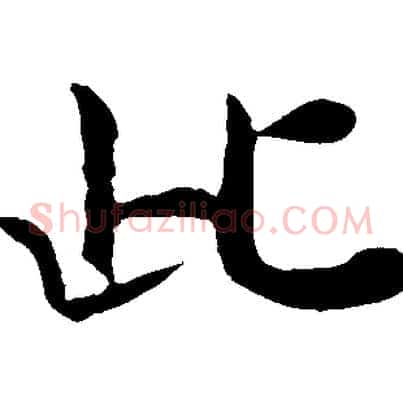 此