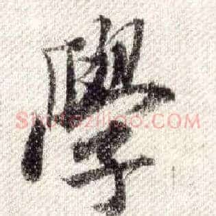 学
