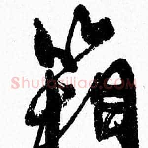 箱