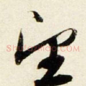 望