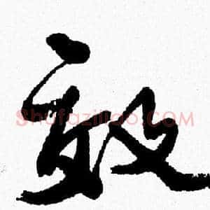 效