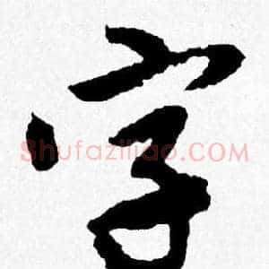 字