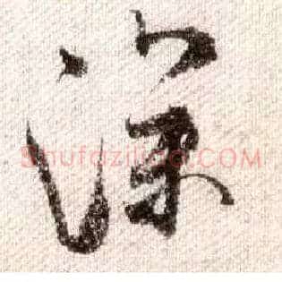 深