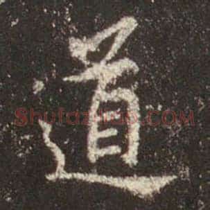 道