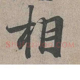 相