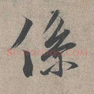 系