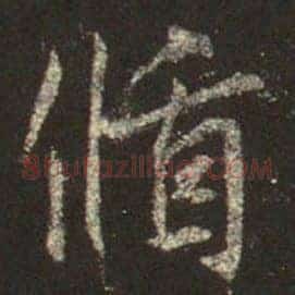 循