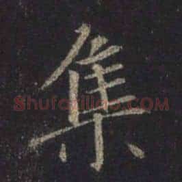 集