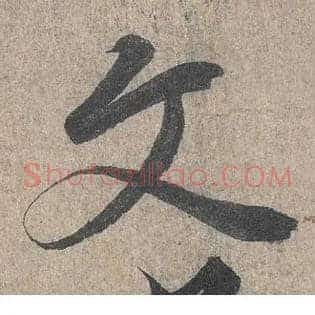 文