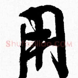 用