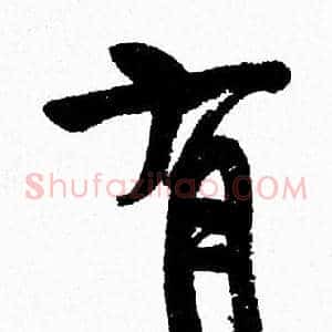有