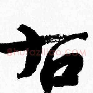 右