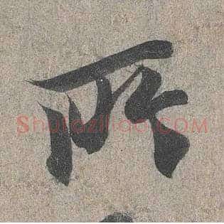 所