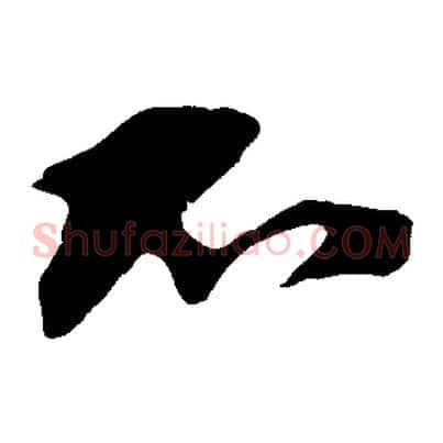 不