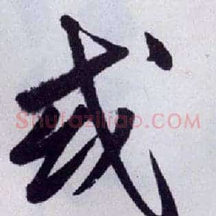 或