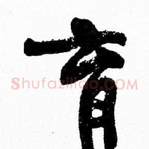 育