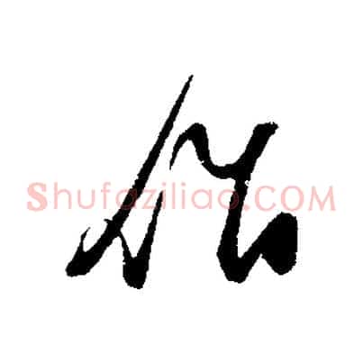 作