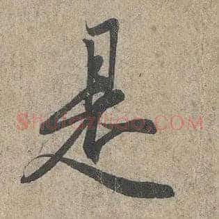 是