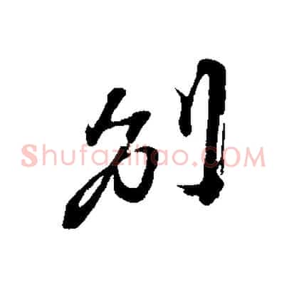 別