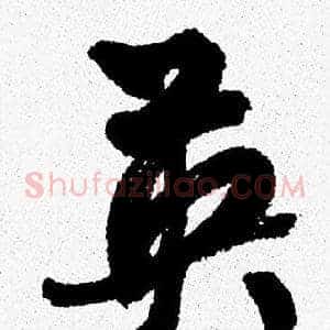 英