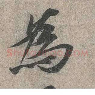 为