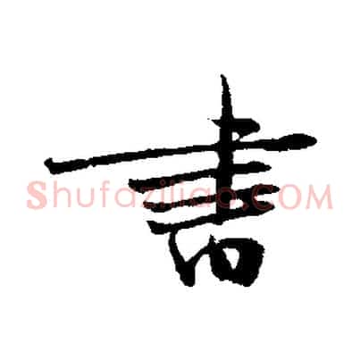 書