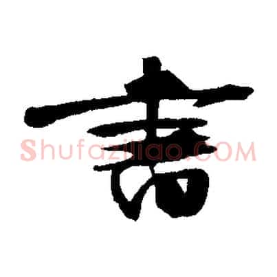 書
