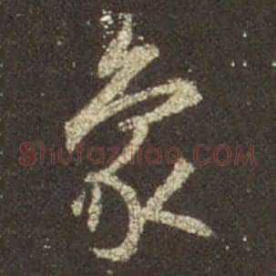象