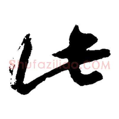 此